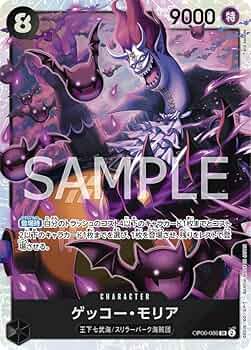 Amazon.co.jp: ONE PIECEカードゲーム 双璧の覇者 SR ゲッコー